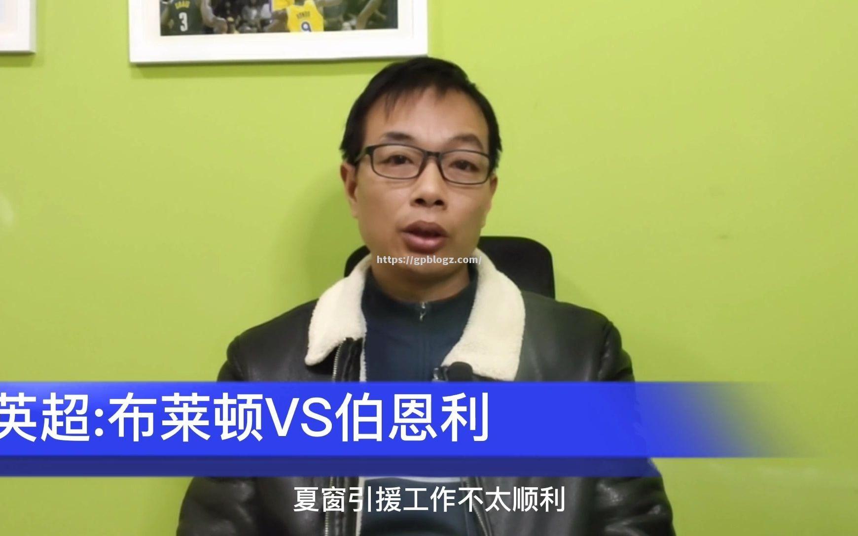 伯恩利客场逼平布莱顿,积累宝贵一分 伯恩利客场逼平布莱顿,积累宝贵一分